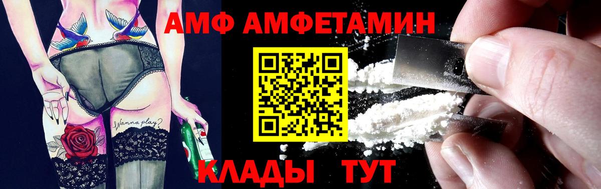 Amphetamine VHQ  Вход с VPN  Амфетамин  Рыбинск 