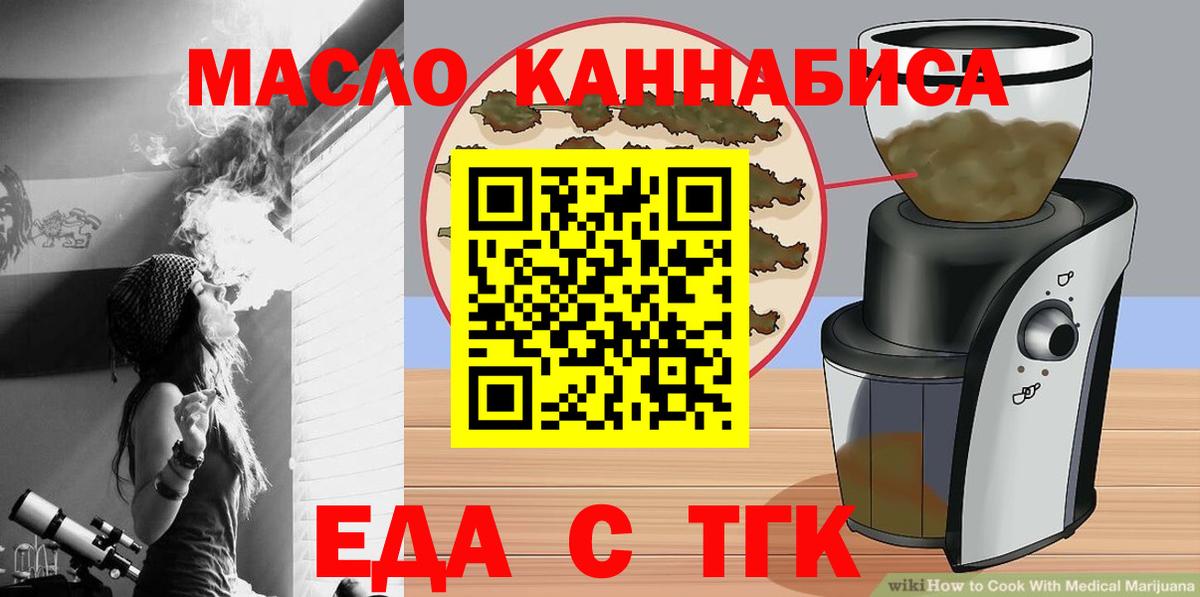 Рыбинск  Canna-Cookies марихуана  Вход с VPN 