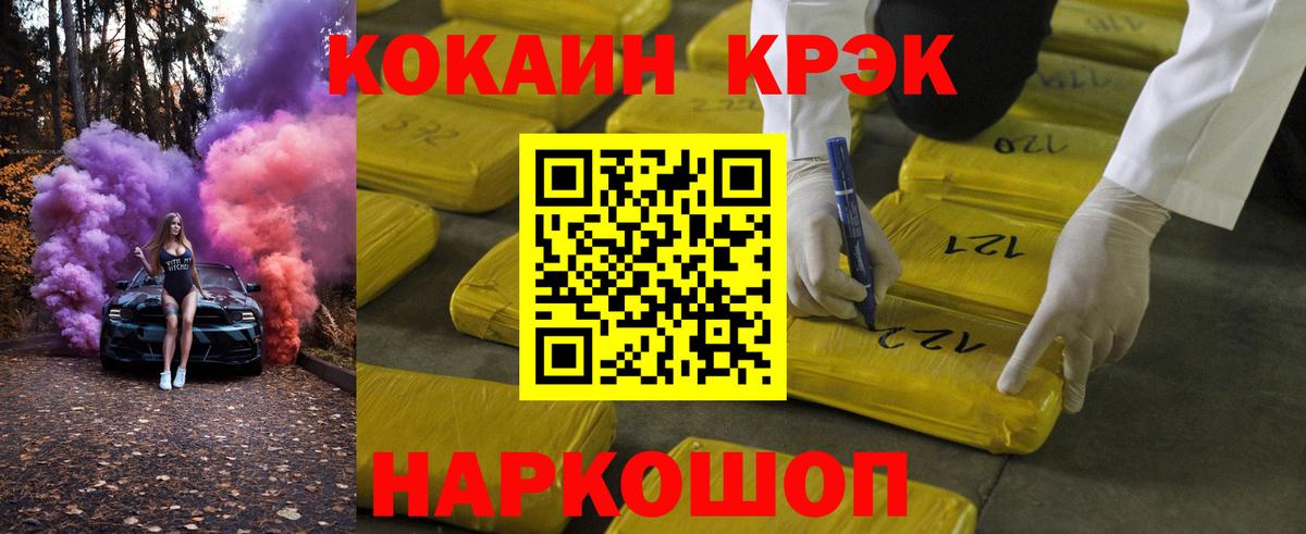 Cocaine Колумбийский Рыбинск