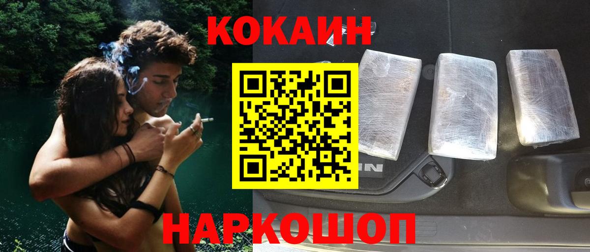 Кокаин 97%  Cocaine Columbia  Рыбинск  Вход с VPN 