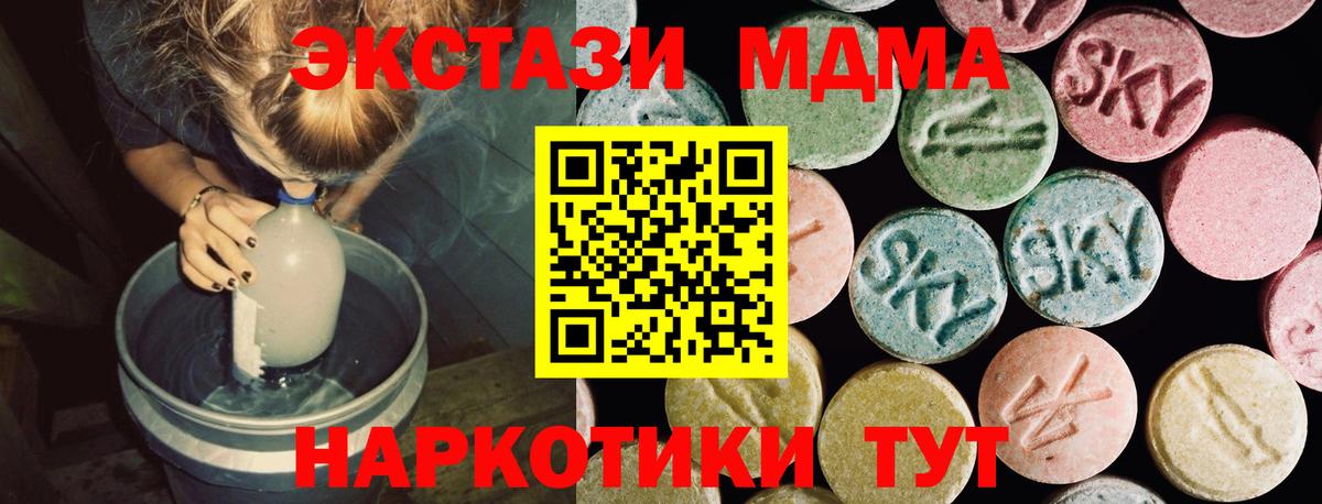 Ecstasy MDMA Рыбинск