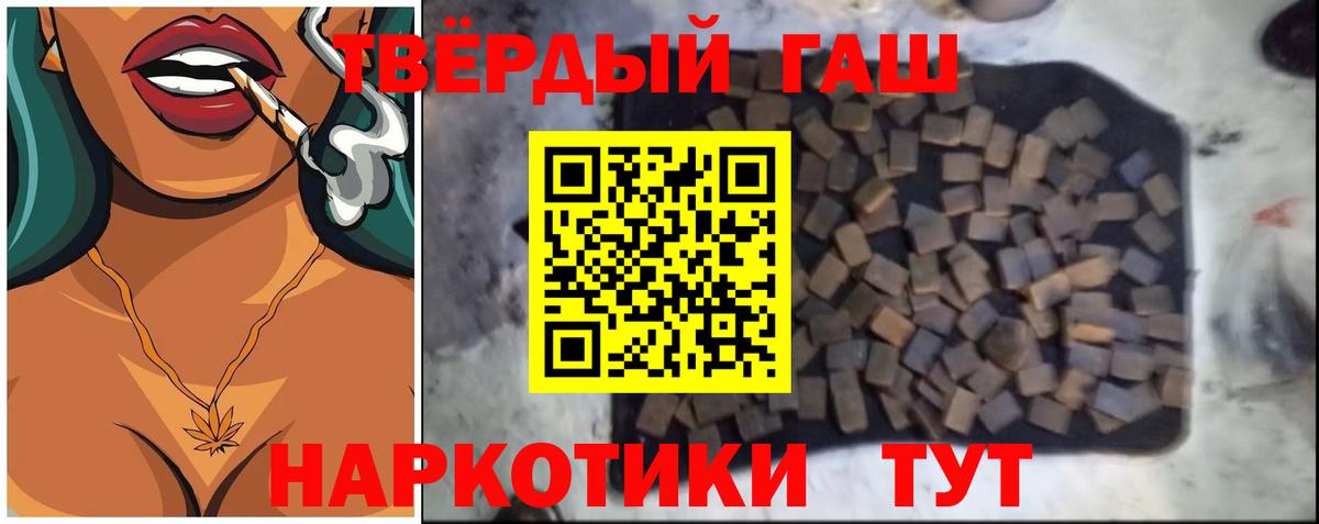 ГАШИШ hashish  Вход с VPN  Рыбинск  ГАШИШ хэш 