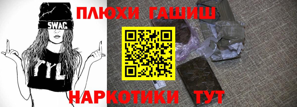 Гашиш убойный Рыбинск