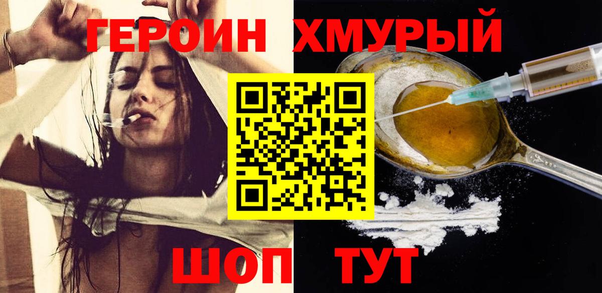 Рыбинск  Героин гречка  Вход с VPN 
