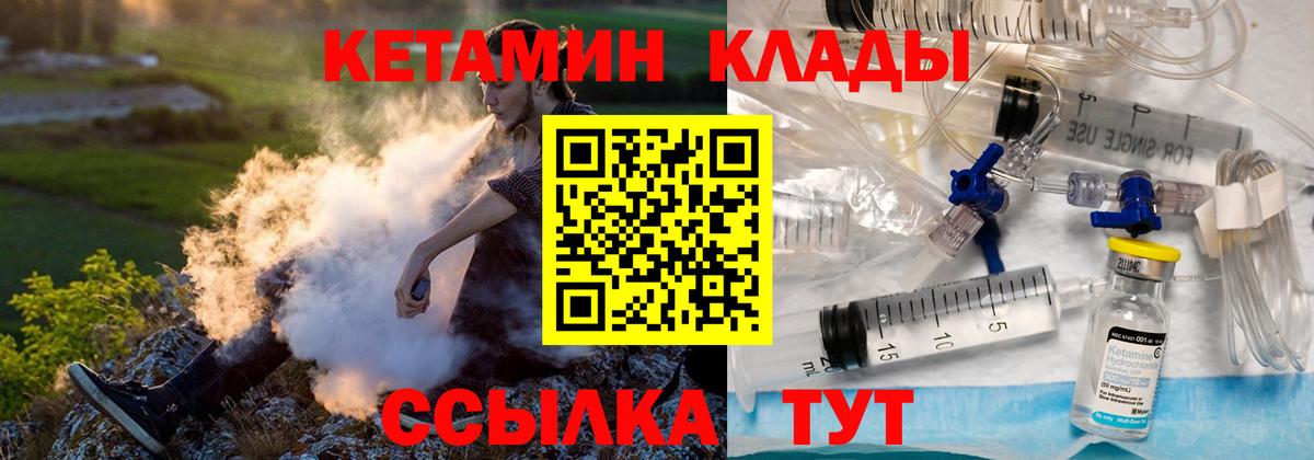 КЕТАМИН VHQ  нарко площадка Telegram  Рыбинск  Вход с VPN  КЕТАМИН ketamine 