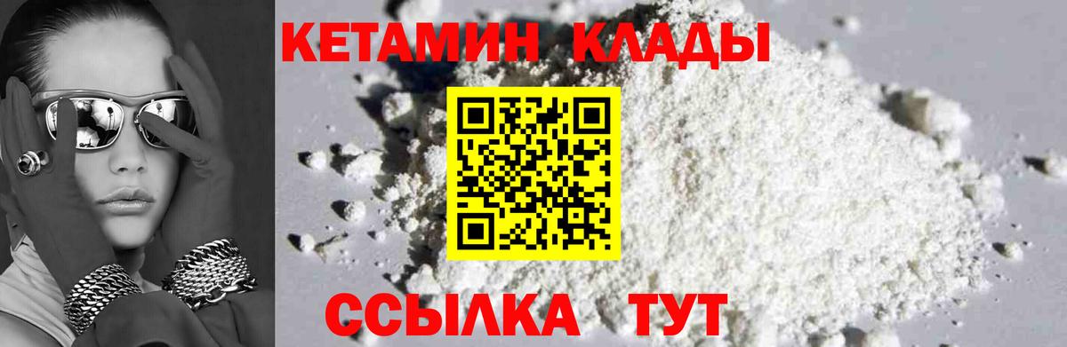 КЕТАМИН ketamine Рыбинск
