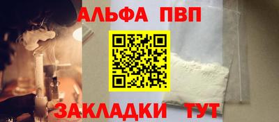 Альфа ПВП Бугуруслан
