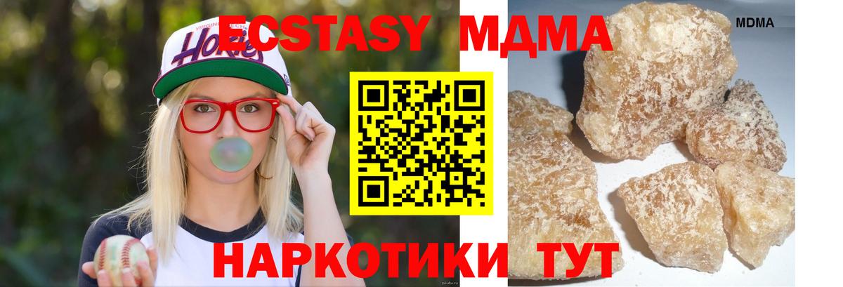 МДМА Molly  МДМА crystal  Вход с VPN  Рыбинск 