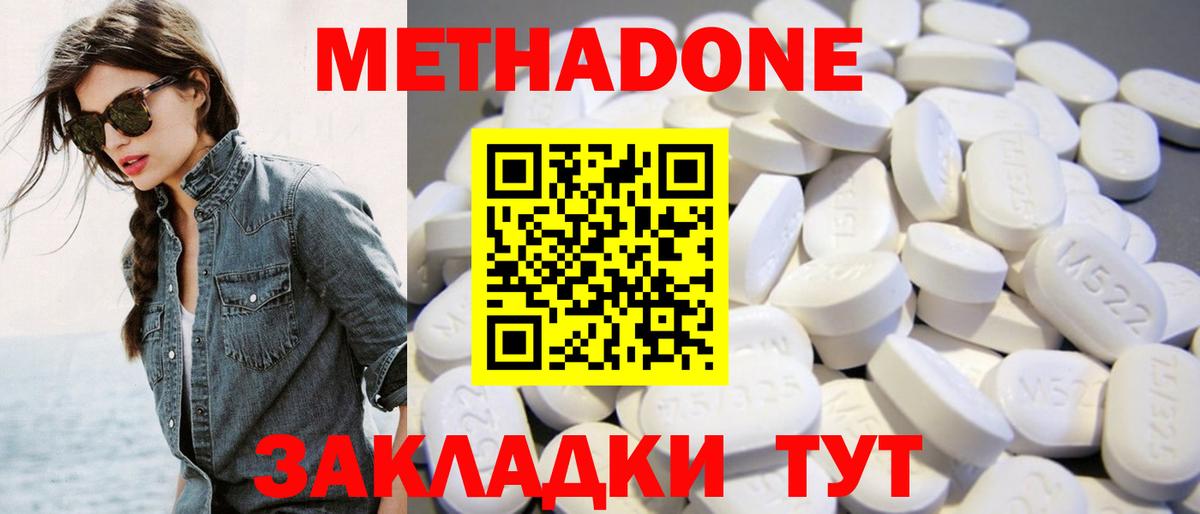 Рыбинск  Метадон methadone  Вход с VPN  mega ONION  Метадон кристалл 