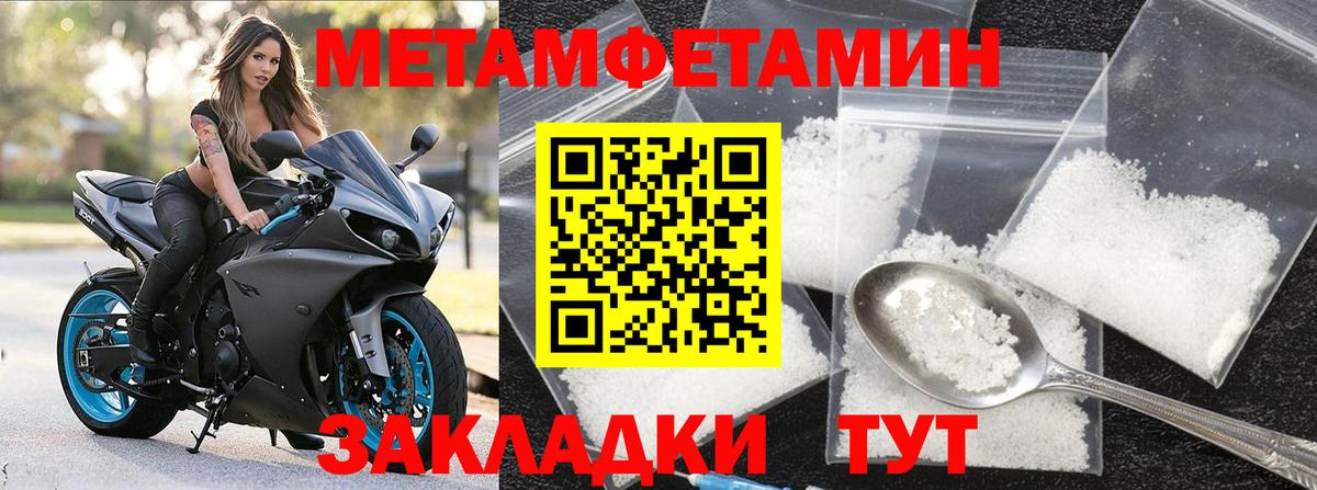 Метамфетамин  Метамфетамин Декстрометамфетамин 99.9%  Вход с VPN  Рыбинск 