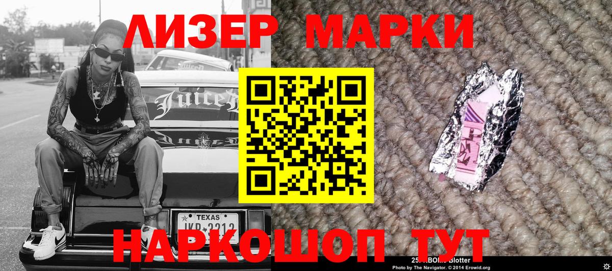 Марки 25I-NBOMe 1,8мг  Вход с VPN  Марки 25I-NBOMe 1,8мг  Рыбинск 