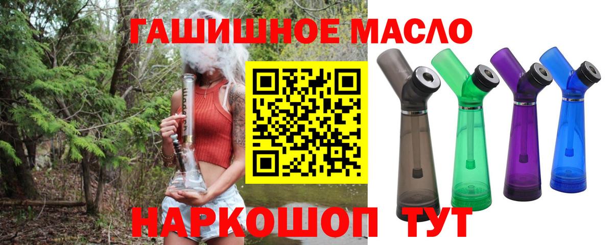 блэк спрут маркетплейс  где купить наркотик  Рыбинск  Вход с VPN  ТГК вейп с тгк 