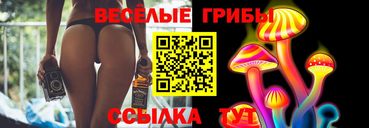 Рыбинск  Галлюциногенные грибы мухоморы  Вход с VPN  Галлюциногенные грибы MAGIC MUSHROOMS 